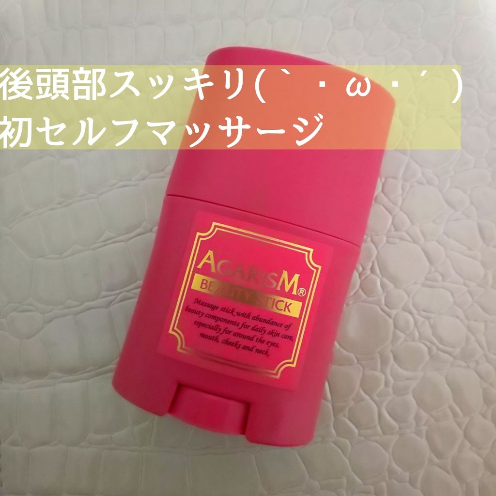 モイスチャライザーAGARISM/AGARISM/フェイスクリームを使ったクチコミ(1枚目)