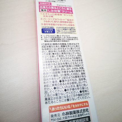 ケシミン クリームj/ケシミン/その他スキンケアを使ったクチコミ(5枚目)