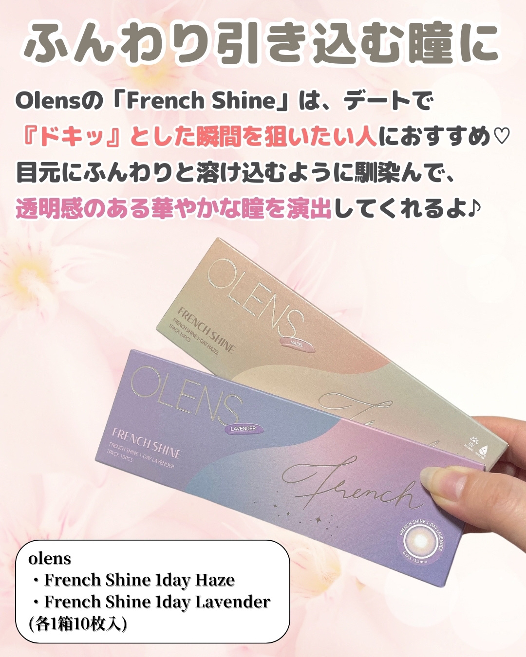 FrenchShine1day/OLENS/ワンデー（１DAY）カラコンを使ったクチコミ（2枚目）