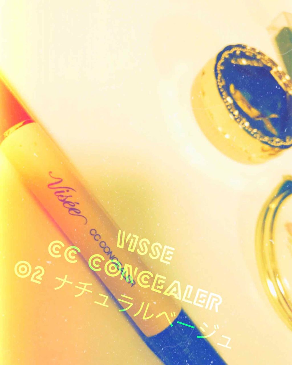 CC コンシーラー/Visée/リキッドコンシーラーを使ったクチコミ（1枚目）