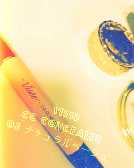 CC コンシーラー/Visée/リキッドコンシーラーを使ったクチコミ(1枚目)