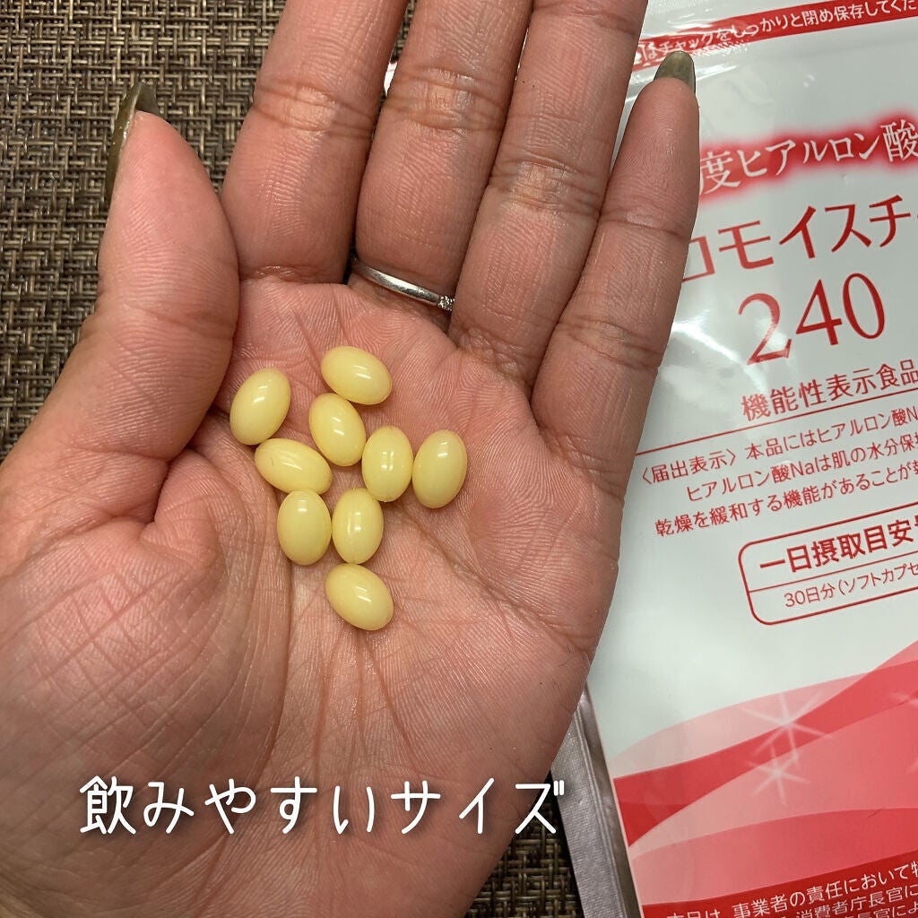 ヒアロモイスチャー240/キユートピア/美容サプリメントを使ったクチコミ(3枚目)