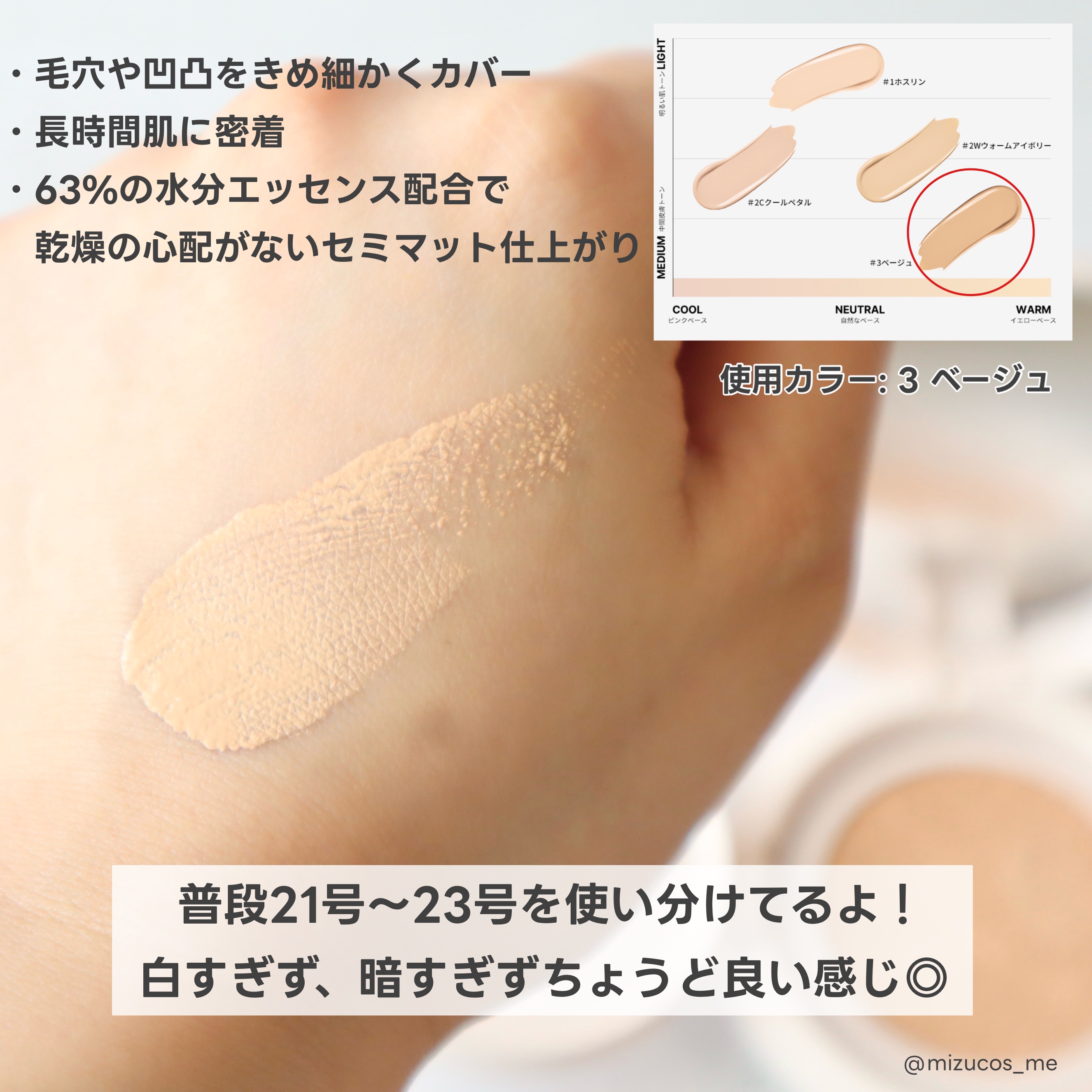 フィクシングヌードクッション #3 ベージュ/too cool for school/クッションファンデーションを使ったクチコミ（3枚目）