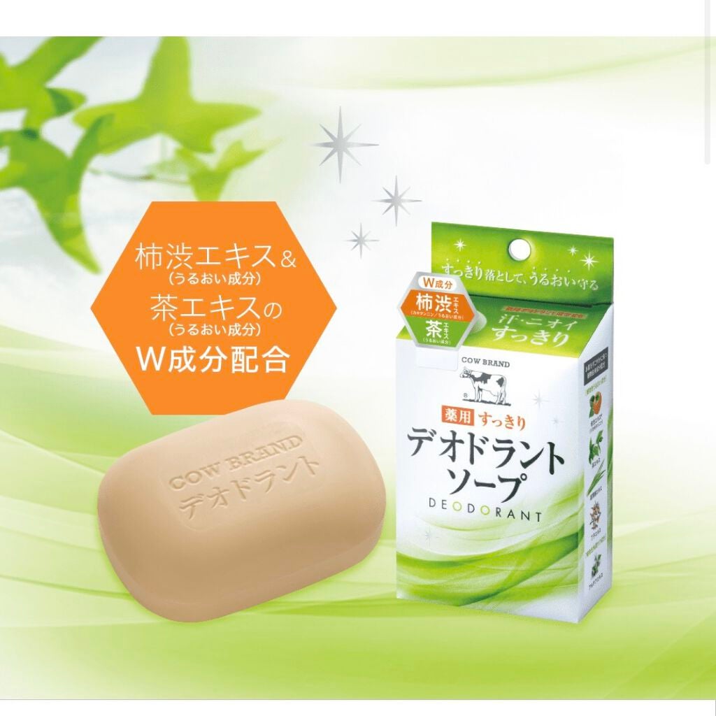 薬用すっきりデオドラントソープ|カウブランドの効果に関する 薬用すっきりデオドラントソープ|カウブランドの効果に関する