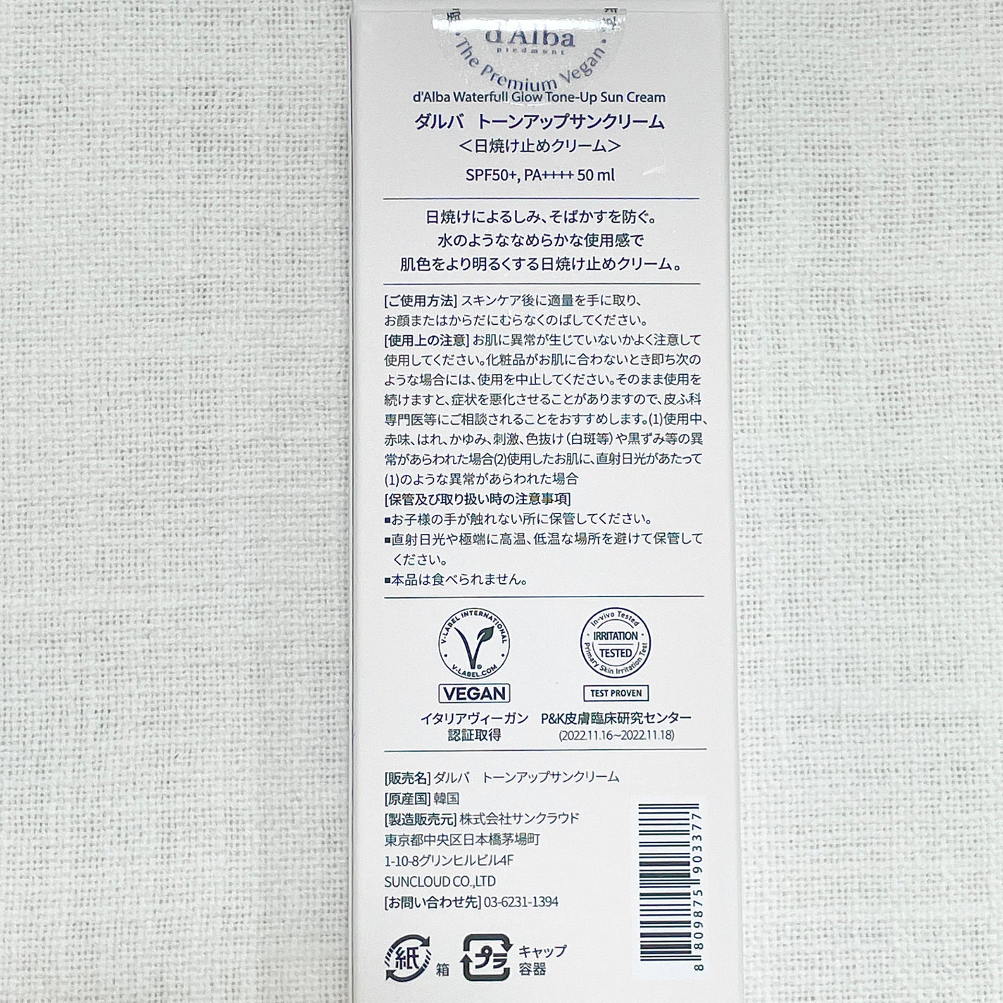 ウォータフルトーンアップサンクリーム/ダルバ/日焼け止めクリームを使ったクチコミ(5枚目)