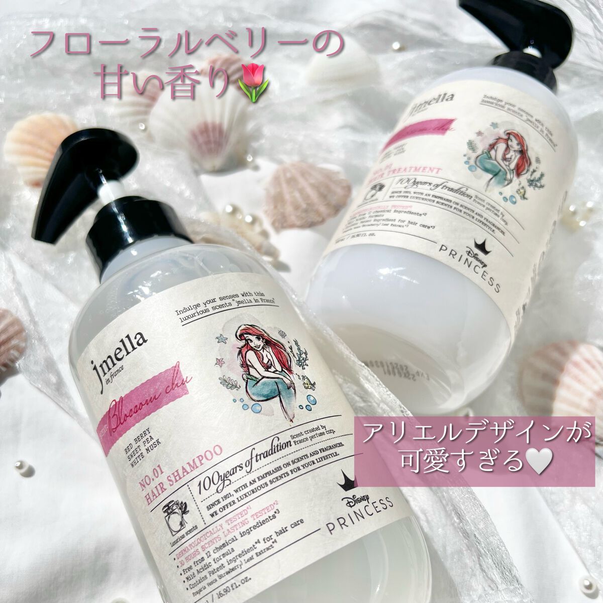 インフランスヘアシャンプー ブルーミングチュー/トリートメント ブルーミングチュー /jmella/シャンプー・コンディショナーを使ったクチコミ(4枚目)