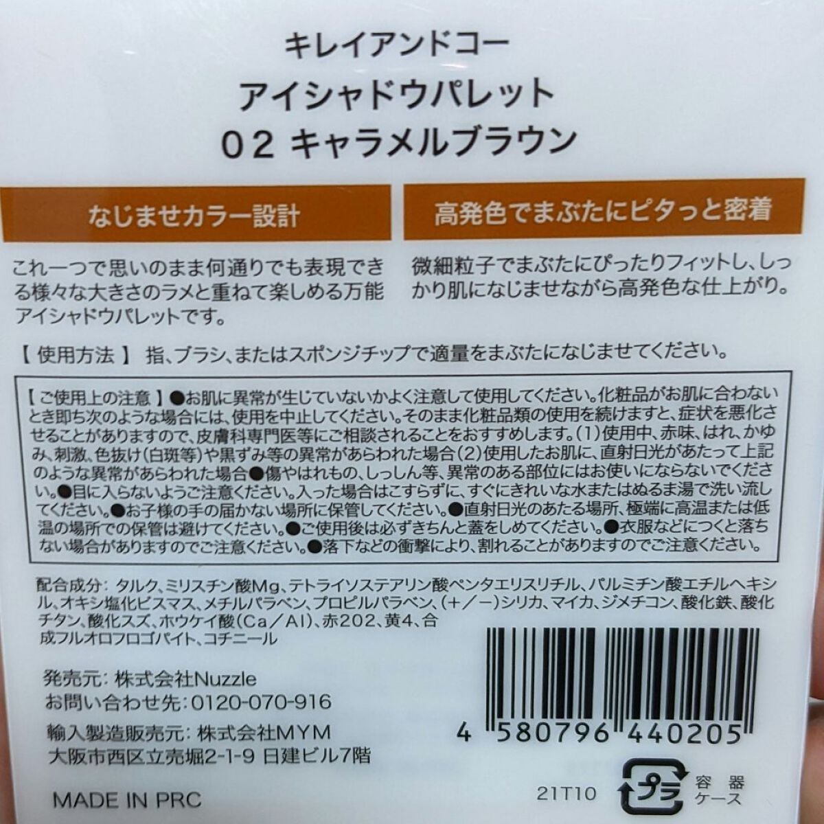 アイシャドウパレット/Kirei&co./アイシャドウパレットを使ったクチコミ(2枚目)