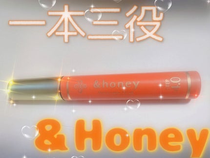マトメイクスティック 4.0/&honey/ヘアジェルを使ったクチコミ(1枚目)