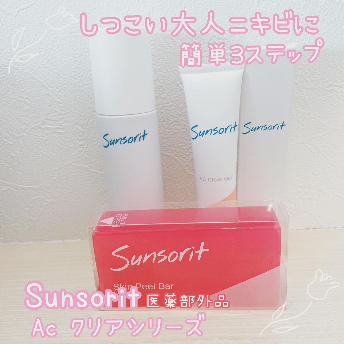 スキンピールバー ティートゥリー/サンソリット/洗顔石鹸を使ったクチコミ（1枚目）