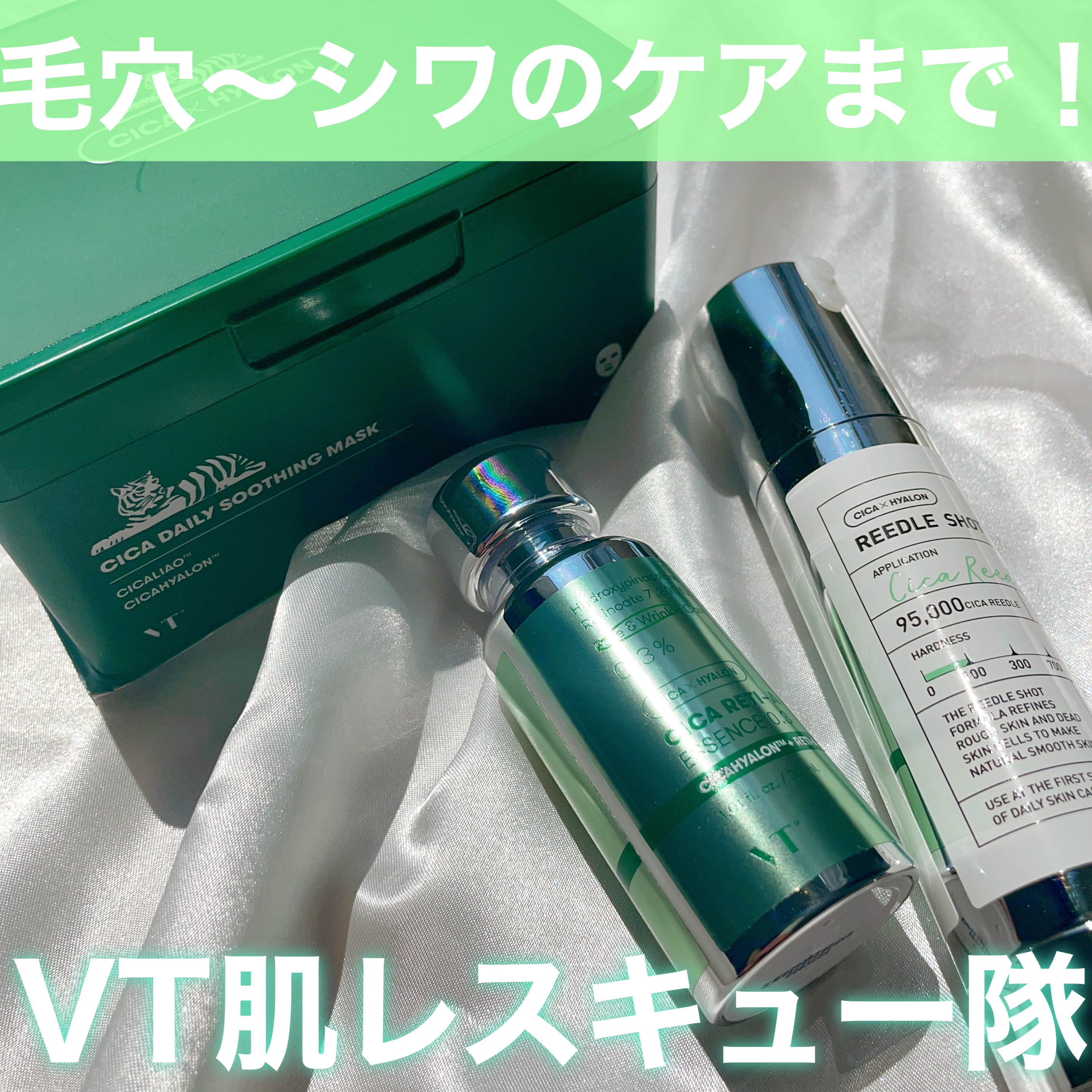 リードルショット100/VT/美容液を使ったクチコミ（1枚目）