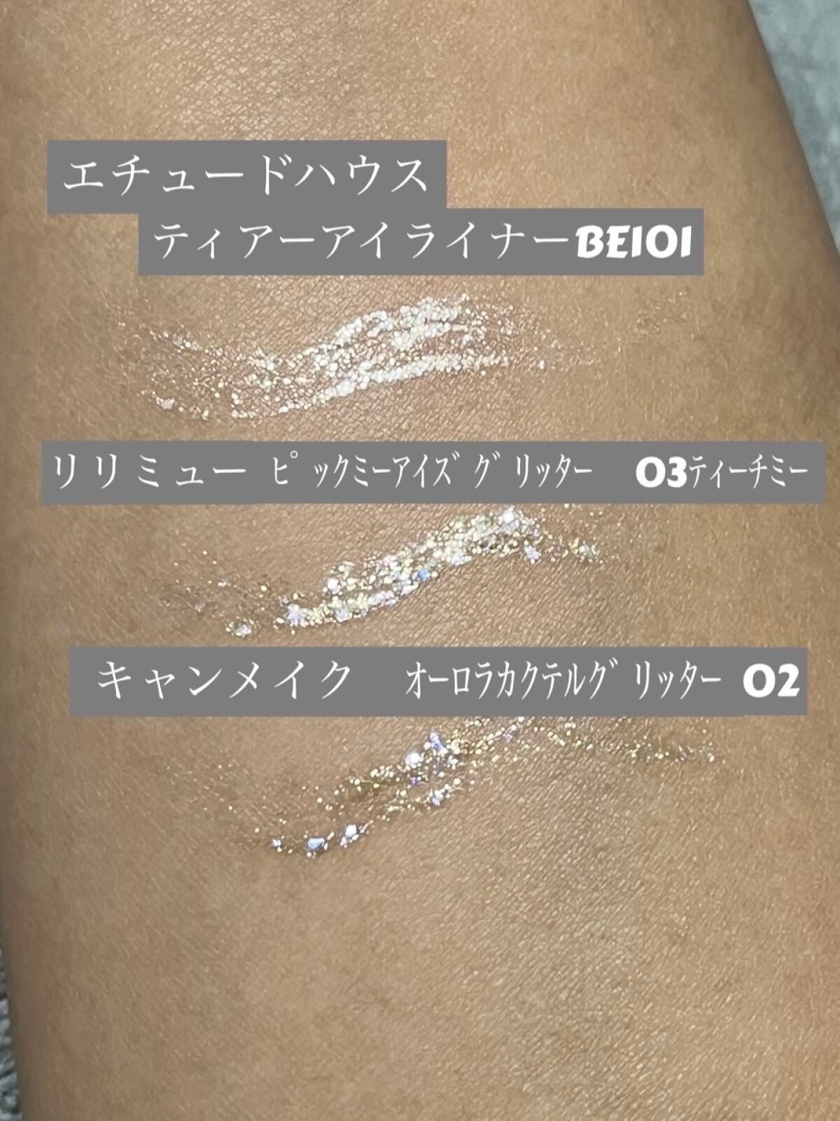 ティアー アイライナー/ETUDE/リキッドアイライナーを使ったクチコミ(3枚目)