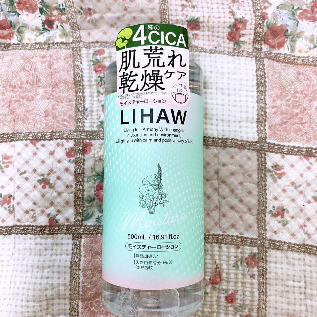 モイスチャーローション/LIHAW/化粧水を使ったクチコミ（1枚目）