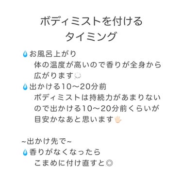 メイクミーハッピー フレグランスウォーター WHITE/キャンメイク/香水(レディース)を使ったクチコミ（5枚目）