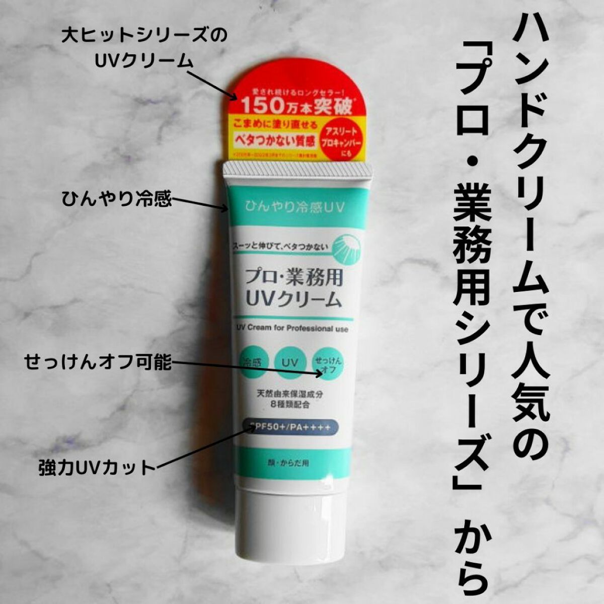 プロ・業務用 UVクリーム/プロ・業務用/日焼け止めクリームを使ったクチコミ(1枚目)