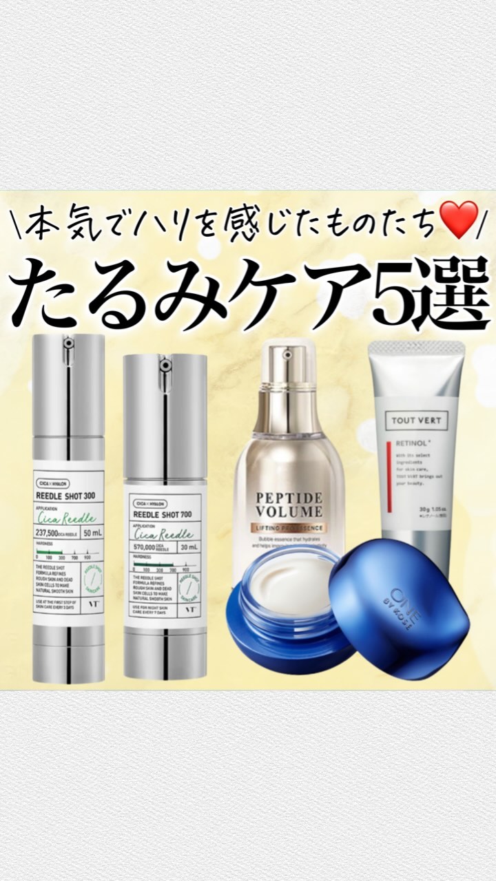 セラム シールド/ONE BY KOSE/フェイスバームの人気ショート動画