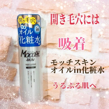 吸着化粧水/MoccHi SKIN/化粧水を使ったクチコミ（1枚目）