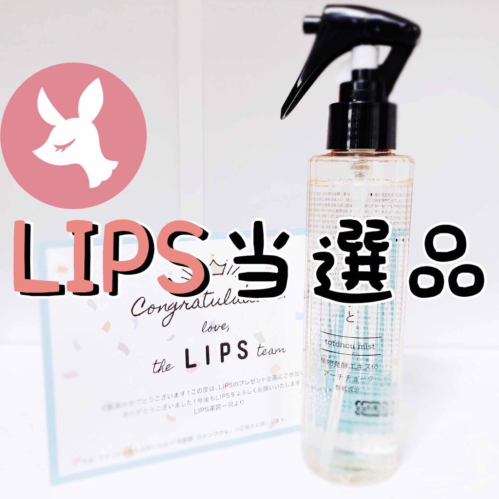 ととのうみすと/ファンファレ/その他洗顔料を使ったクチコミ（1枚目）