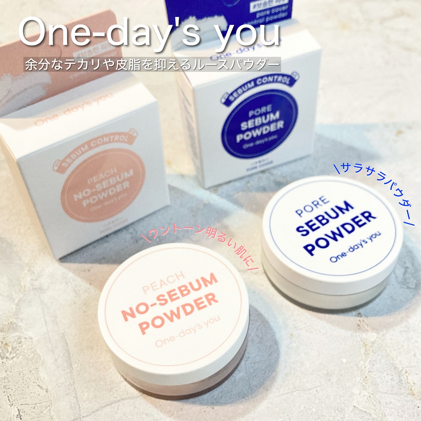 ポアセバムパウダー/One-day&#39;s you/ルースパウダーを使ったクチコミ（1枚目）