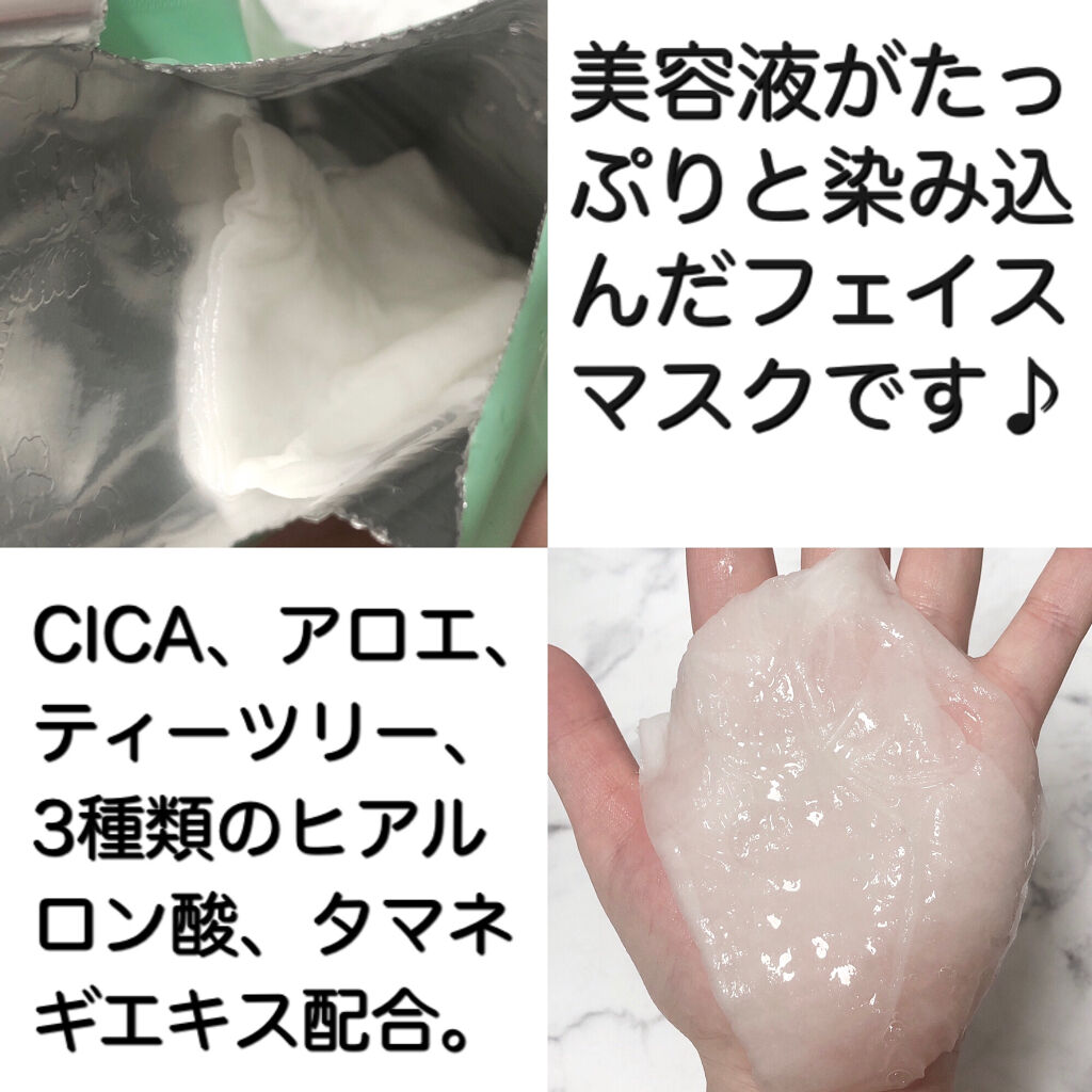 リラクゼーションマスク/MADE IN ME/シートマスク・パックを使ったクチコミ（2枚目）