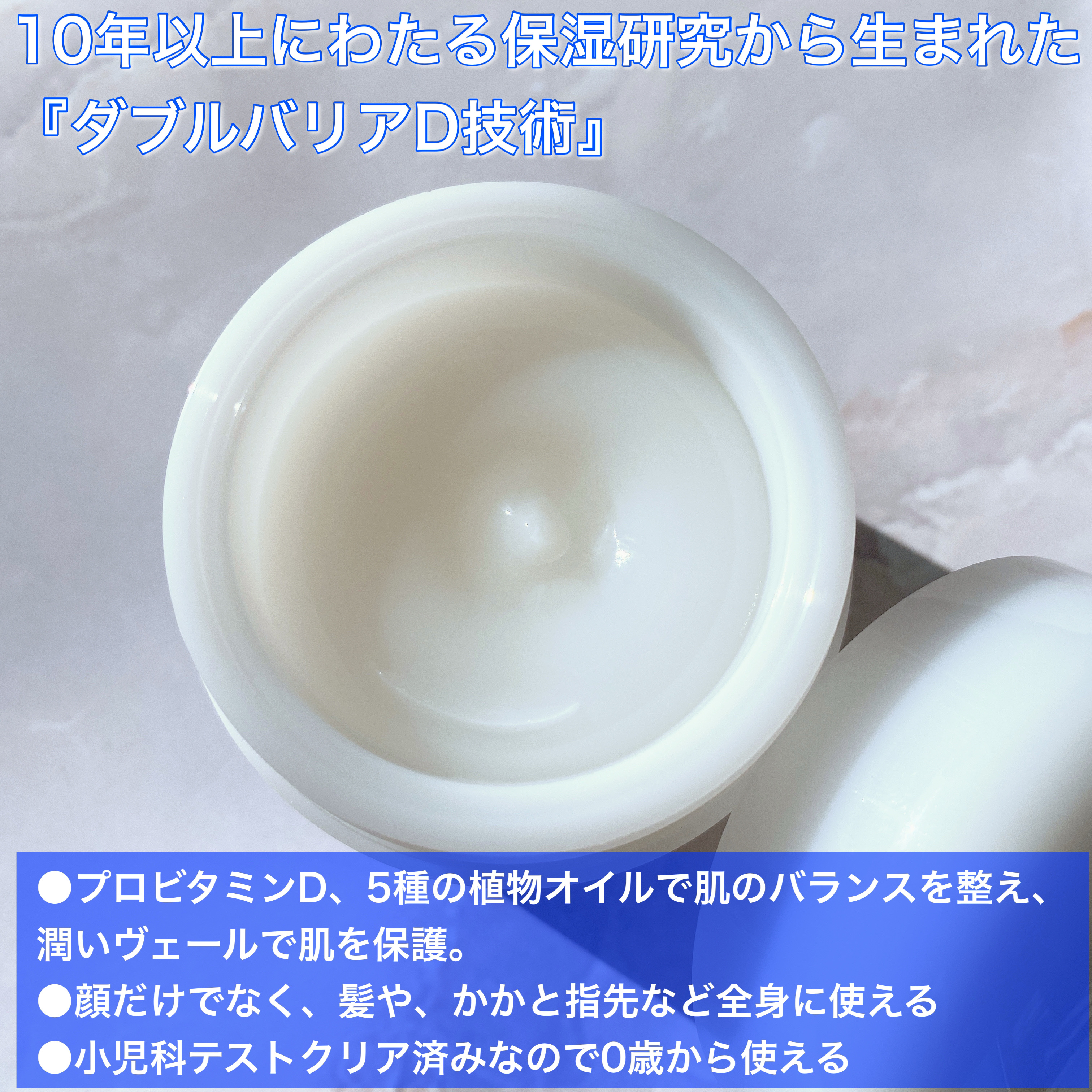 ザモイスチャーバリアDマルチバーム/Dr.G/フェイスバームを使ったクチコミ（2枚目）