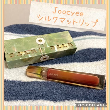 シルクマットリップ/Joocyee/口紅を使ったクチコミ（1枚目）