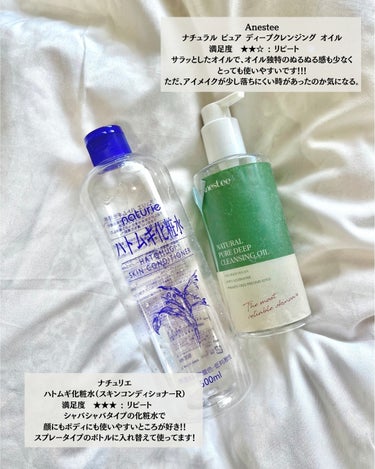 ハトムギ化粧水(ナチュリエ スキンコンディショナー R ) 通常版/ナチュリエ/化粧水の画像
