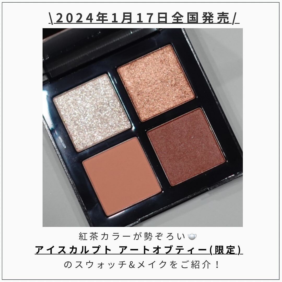 クロマティックス クワッド/shu uemura/アイシャドウパレットを使ったクチコミ(2枚目)