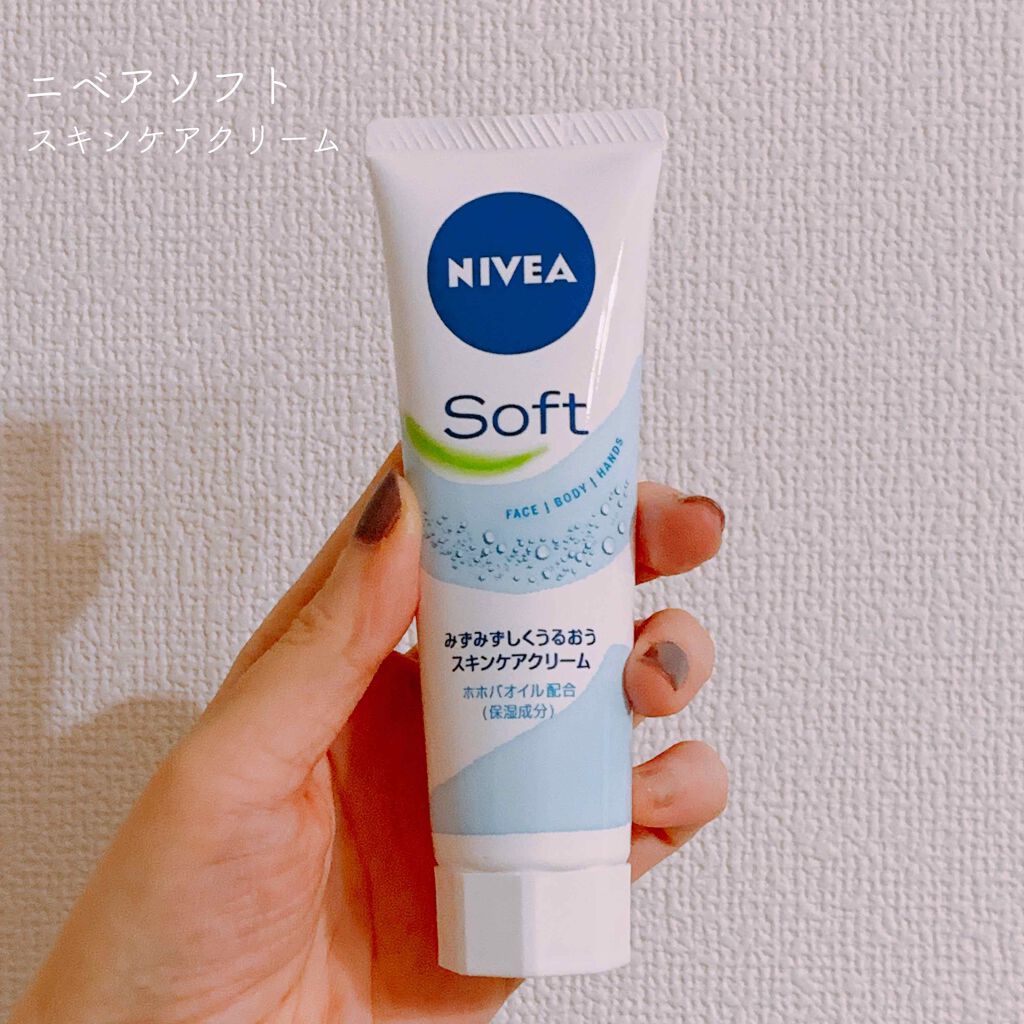 ニベアソフト スキンケアクリーム/ニベア/ボディクリームを使ったクチコミ(1枚目)