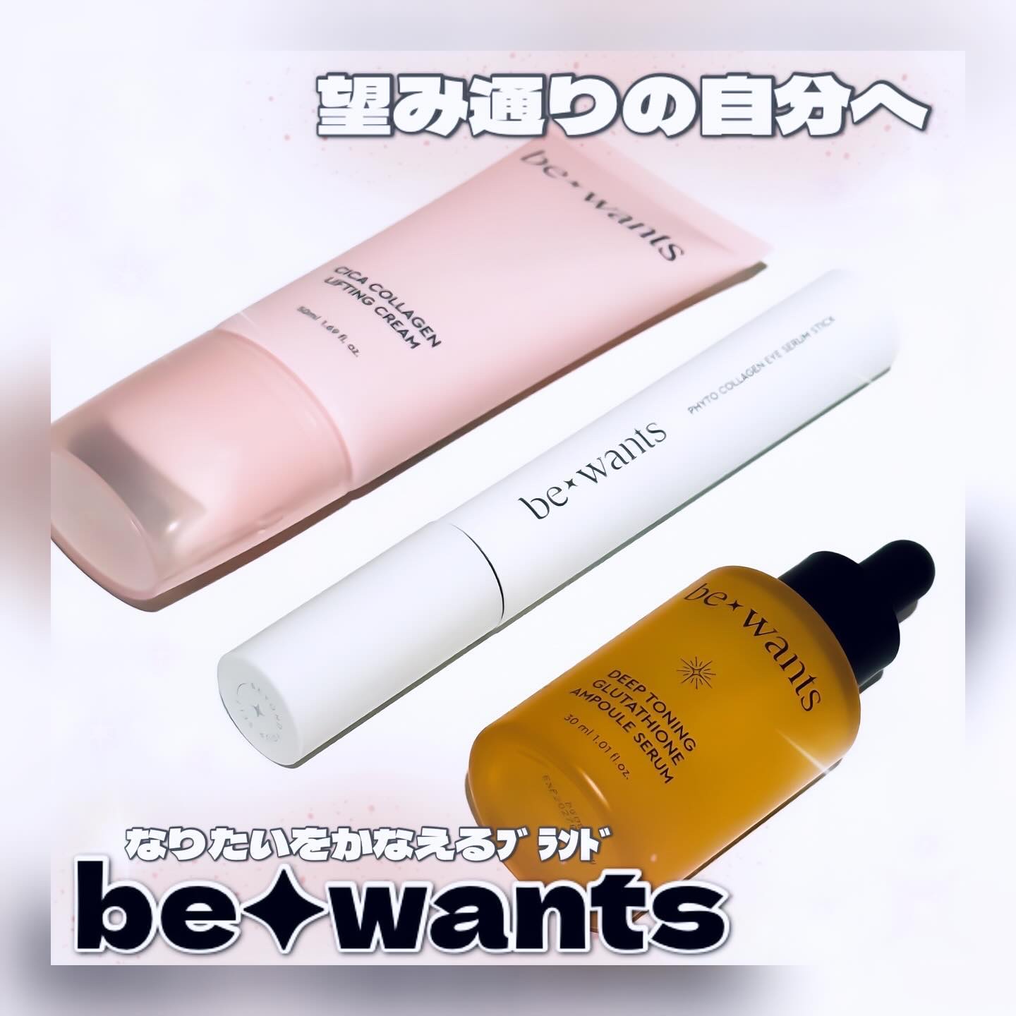 フィトコラーゲンアイセラムスティック/be wants/アイケア・アイクリームを使ったクチコミ（1枚目）