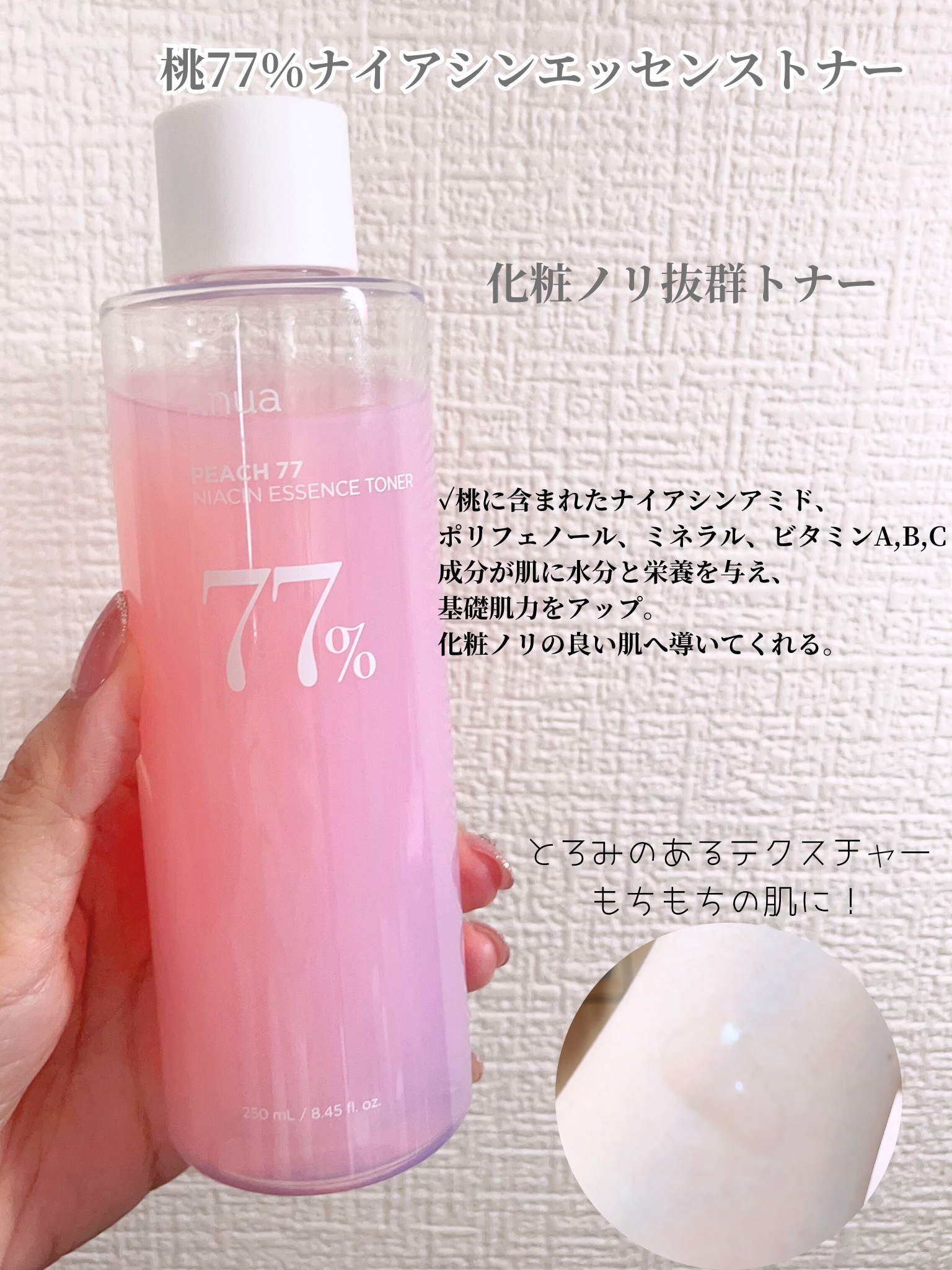 ドクダミ 77 スージングトナー/Anua/化粧水を使ったクチコミ（2枚目）