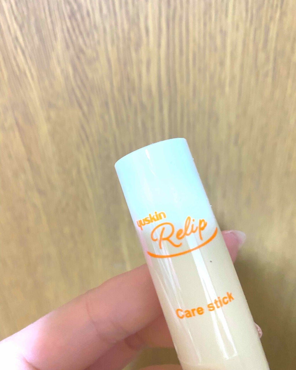 ユースキン リップケア/ユースキン/リップクリームを使ったクチコミ(1枚目)