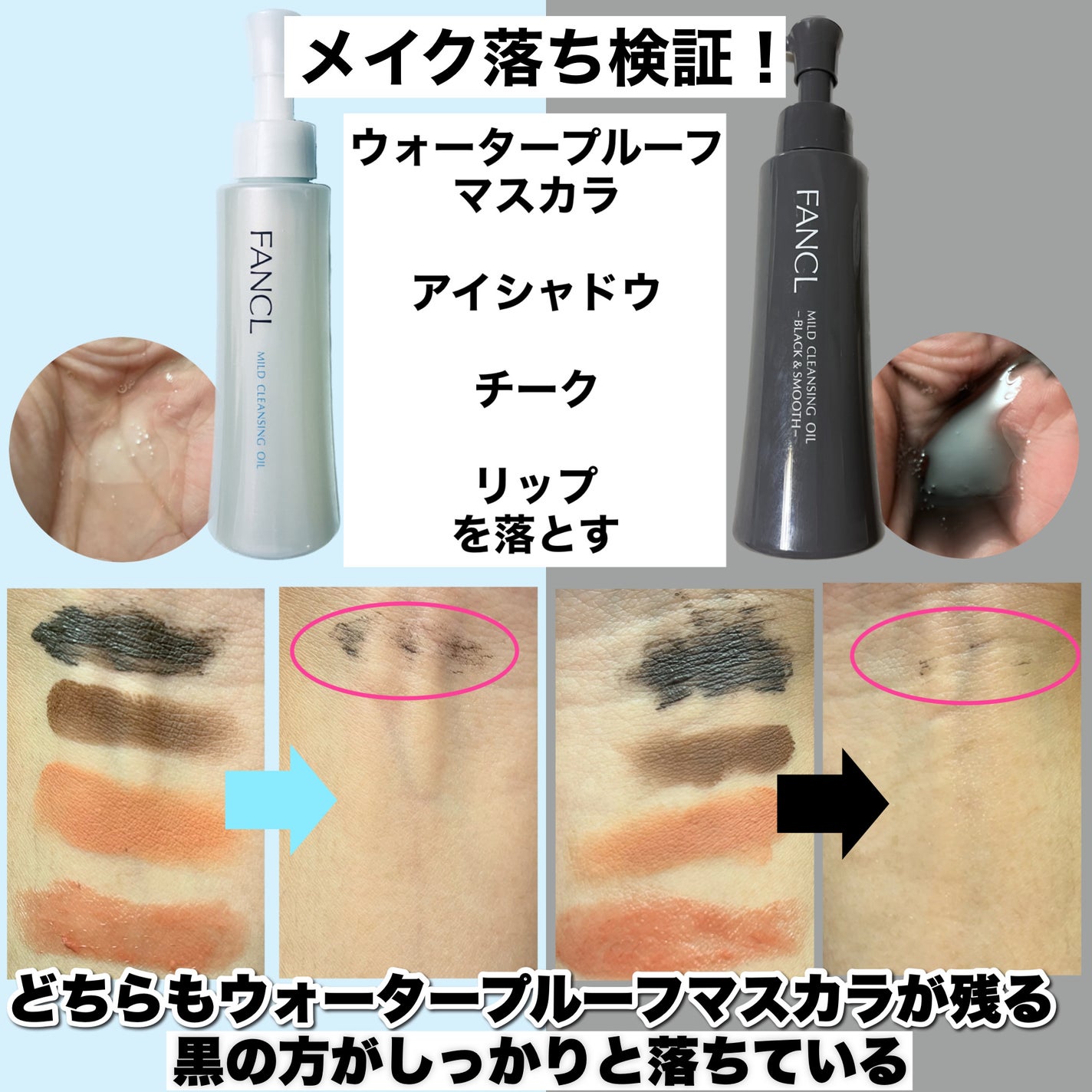 マイルドクレンジング オイル/ファンケル/オイルクレンジングを使ったクチコミ(3枚目)