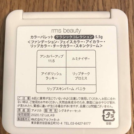 カラーパレット クラシックコレクション/rms beauty/ジェル・クリームチークを使ったクチコミ(3枚目)