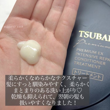 プレミアムＥＸ インテンシブリペア ＜シャンプー＞／コンディショナー＜ヘアトリートメント＞  コンディショナー 490ml/TSUBAKI/シャンプー・コンディショナーを使ったクチコミ（3枚目）