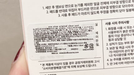 ワンステップオリジナルクリアパッド/COSRX/トナーパッドを使ったクチコミ(5枚目)