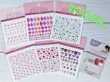 しずくネイルシール/キャンドゥ/ネイルシールを使ったクチコミ(1枚目)