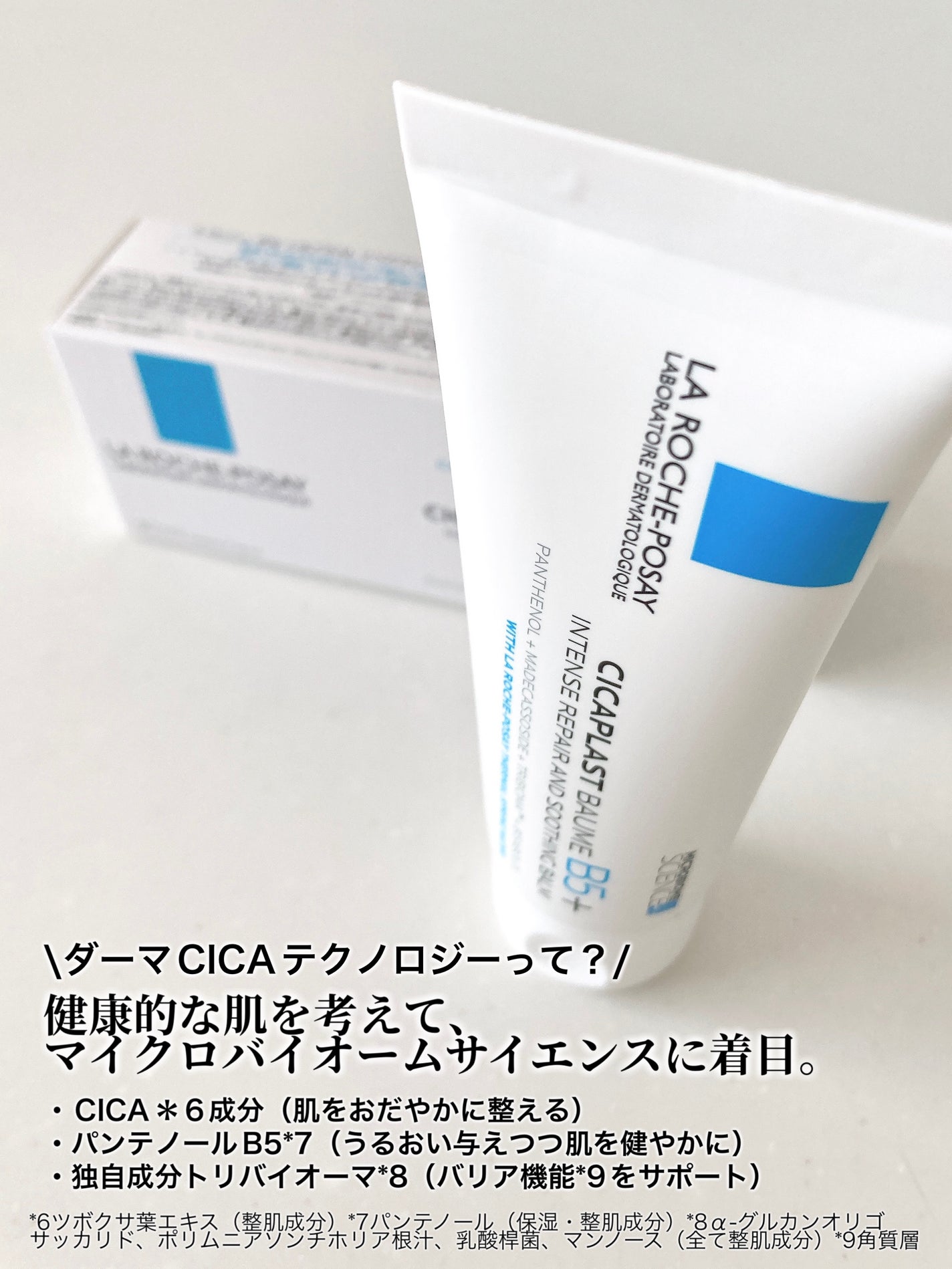 シカプラスト リペアクリーム B5+	/ラ ロッシュ ポゼ/フェイスクリームを使ったクチコミ(3枚目)