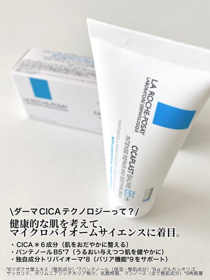 シカプラスト リペアクリーム B5+	/ラ ロッシュ ポゼ/フェイスクリームを使ったクチコミ(3枚目)