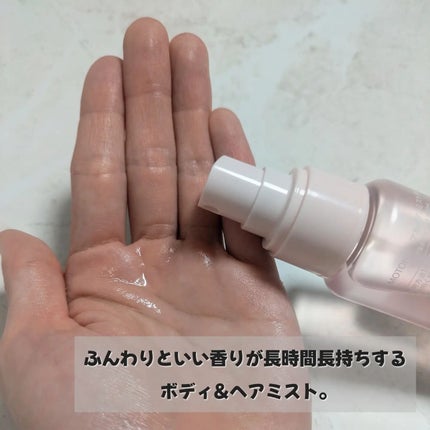 MOTON ヘア&ボディミスト フラワーガーデン/MOTON/香水(レディース)を使ったクチコミ(2枚目)