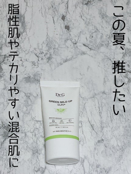 グリーンマイルドアップサンプラス/Dr.G/日焼け止めクリームを使ったクチコミ(1枚目)