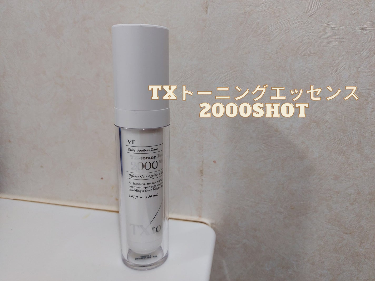 S300 リードル/VT/美容液を使ったクチコミ(7枚目)