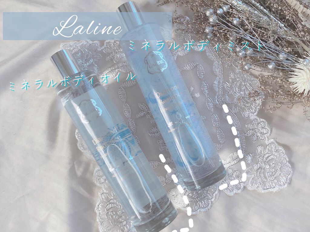 ミネラルボディオイル Lalineを使った口コミ Laline ミネラルボディミスト By ちゅちゅ 乾燥肌 代後半 Lips