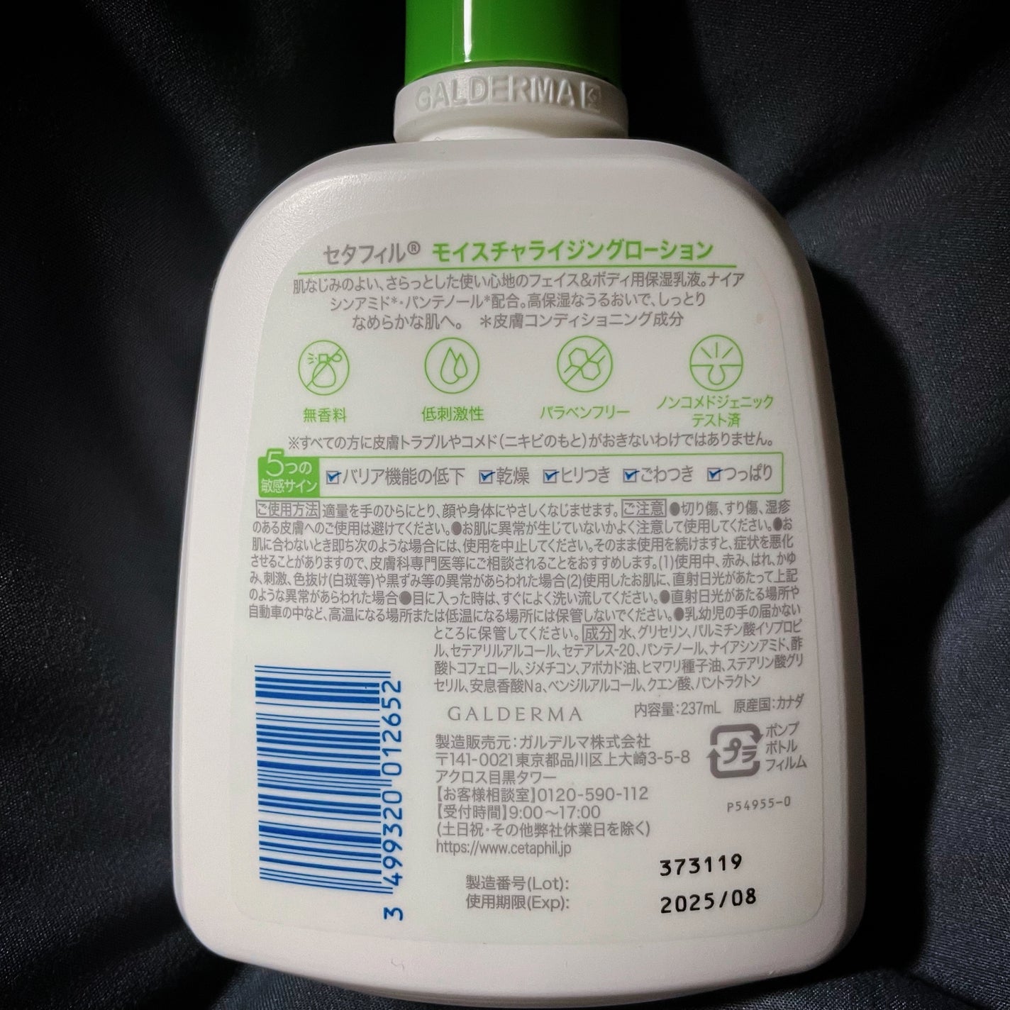 セタフィル モイスチャライジングローション/セタフィル/ボディローションを使ったクチコミ(2枚目)