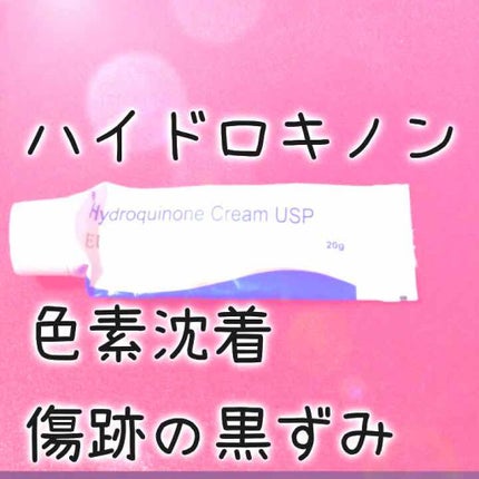 EUKROMA ハイドロキノンクリーム4% 20g/EUKROMA/その他スキンケアを使ったクチコミ(1枚目)