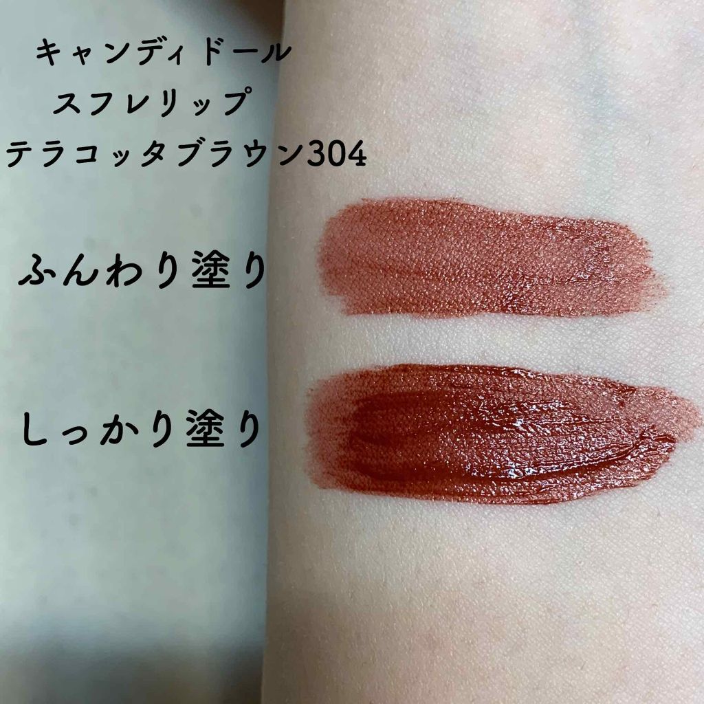 スフレリップ/CandyDoll/口紅を使ったクチコミ（3枚目）