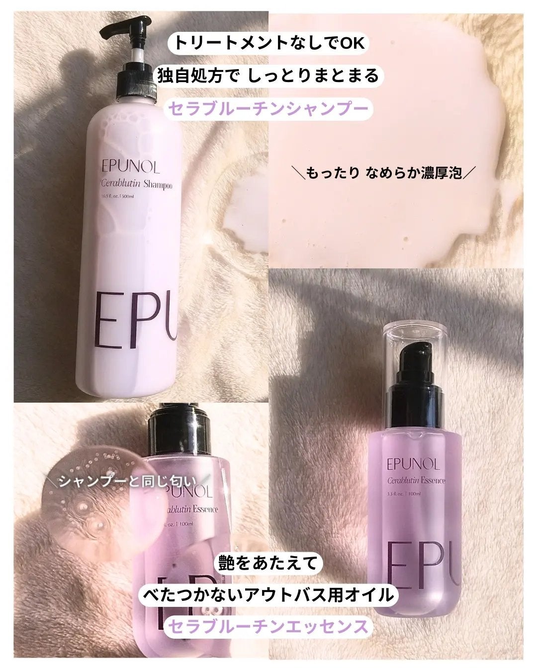 セラブルーチンエッセンス/Epunol/アウトバストリートメントを使ったクチコミ(2枚目)