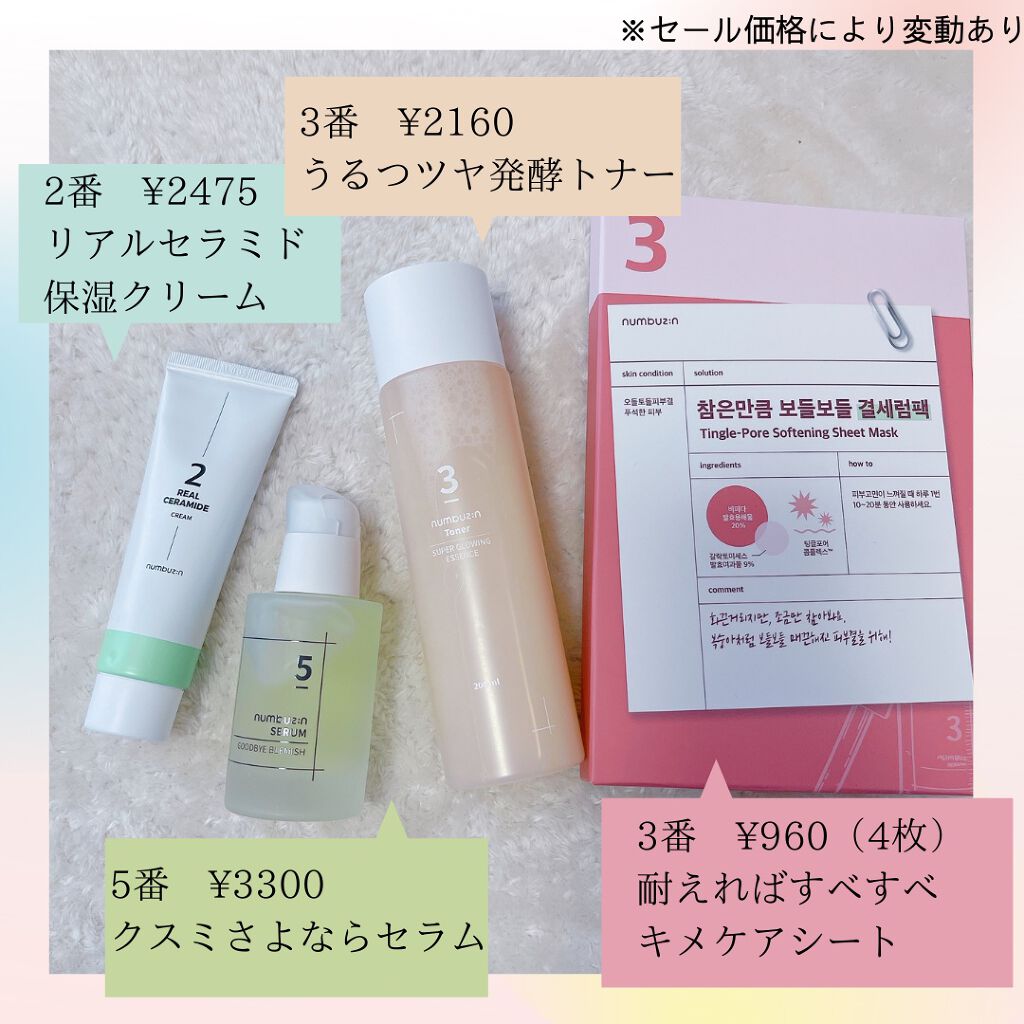 2番 シカセラミドリペアクリーム/numbuzin/フェイスクリームを使ったクチコミ（2枚目）