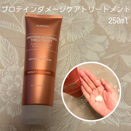 クンダル ダメージケア シャンプー/トリートメント/KUNDAL/市販シャンプーを使ったクチコミ(4枚目)