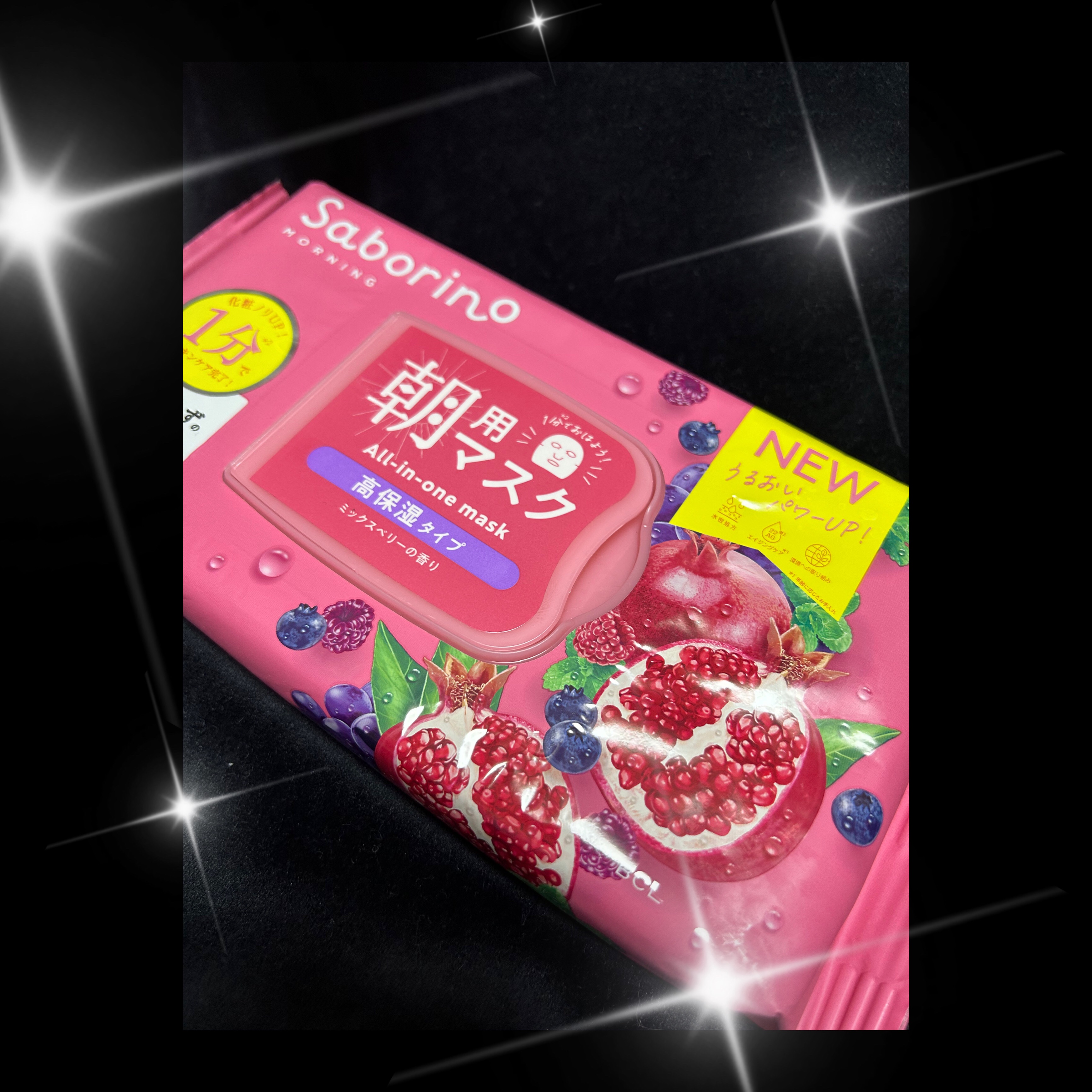 目ざまシート 完熟果実の高保湿タイプ/サボリーノ/シートマスク・パックを使ったクチコミ（1枚目）