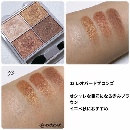 シルキースフレアイズ/キャンメイク/アイシャドウパレットを使ったクチコミ(4枚目)